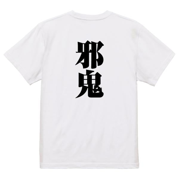 Japanese Kanji Graphic T-Shirt – Original FOOL Design 202501280463 - Black