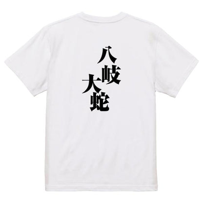 Japanese Kanji Graphic T-Shirt – Original FOOL Design 202501280465 - Black