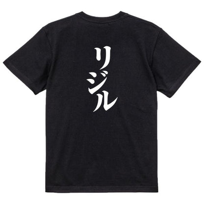 Japanese Kanji Graphic T-Shirt – Original FOOL Design 202501280466 - Black