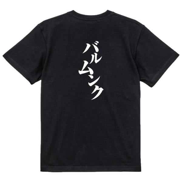 Japanese Kanji Graphic T-Shirt – Original FOOL Design 202501280468 - Black