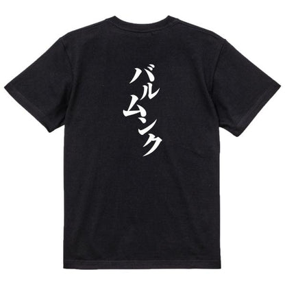 Japanese Kanji Graphic T-Shirt – Original FOOL Design 202501280468 - Black