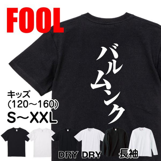 Japanese Kanji Graphic T-Shirt – Original FOOL Design 202501280468 - Black