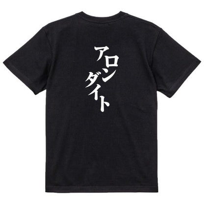 Japanese Kanji Graphic T-Shirt – Original FOOL Design 202501280469 - Black