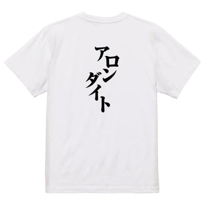 Japanese Kanji Graphic T-Shirt – Original FOOL Design 202501280469 - Black