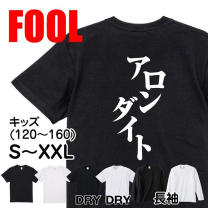 Japanese Kanji Graphic T-Shirt – Original FOOL Design 202501280469 - Black