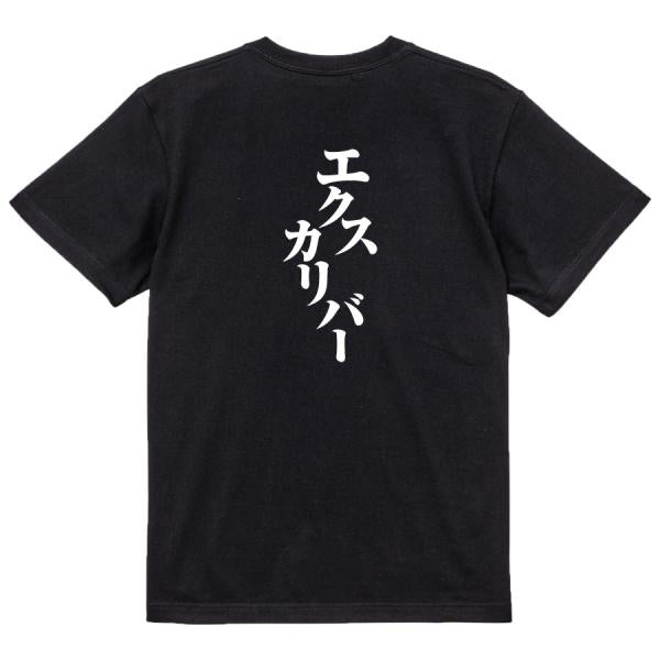 Japanese Kanji Graphic T-Shirt – Original FOOL Design 202501280470 - Black