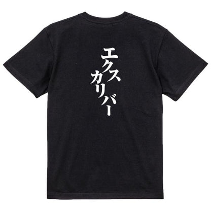 Japanese Kanji Graphic T-Shirt – Original FOOL Design 202501280470 - Black