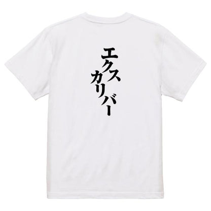 Japanese Kanji Graphic T-Shirt – Original FOOL Design 202501280470 - Black