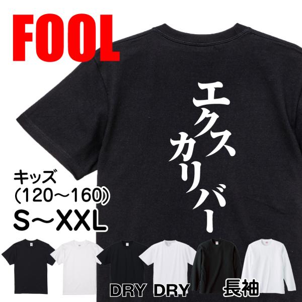 Japanese Kanji Graphic T-Shirt – Original FOOL Design 202501280470 - Black