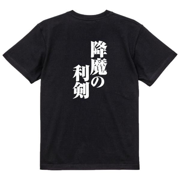 Japanese Kanji Graphic T-Shirt – Original FOOL Design 202501280471 - Black