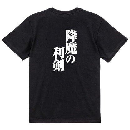 Japanese Kanji Graphic T-Shirt – Original FOOL Design 202501280471 - Black