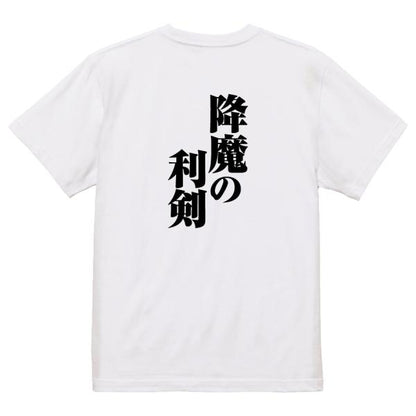 Japanese Kanji Graphic T-Shirt – Original FOOL Design 202501280471 - Black