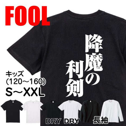 Japanese Kanji Graphic T-Shirt – Original FOOL Design 202501280471 - Black