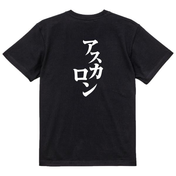 Japanese Kanji Graphic T-Shirt – Original FOOL Design 202501280472 - Black