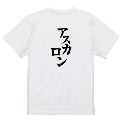 Japanese Kanji Graphic T-Shirt – Original FOOL Design 202501280472 - Black