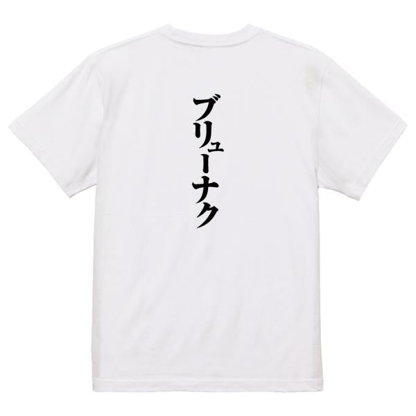 Japanese Kanji Graphic T-Shirt – Original FOOL Design 202501280474 - Black