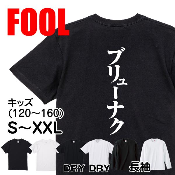 Japanese Kanji Graphic T-Shirt – Original FOOL Design 202501280474 - Black