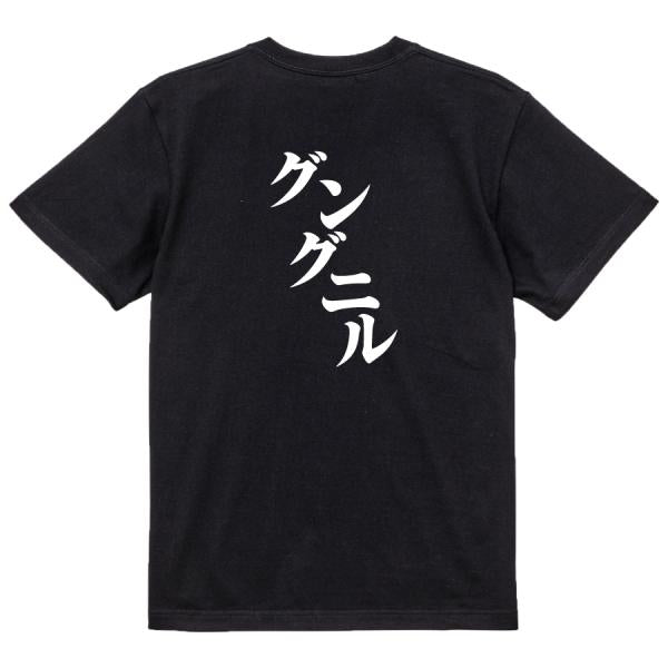 Japanese Kanji Graphic T-Shirt – Original FOOL Design 202501280475 - Black