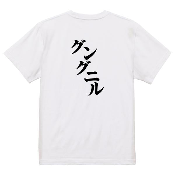 Japanese Kanji Graphic T-Shirt – Original FOOL Design 202501280475 - Black