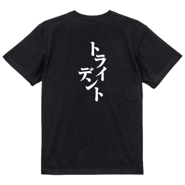 Japanese Kanji Graphic T-Shirt – Original FOOL Design 202501280476 - Black