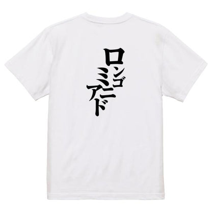 Japanese Kanji Graphic T-Shirt – Original FOOL Design 202501280478 - Black
