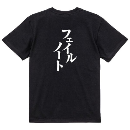 Japanese Kanji Graphic T-Shirt – Original FOOL Design 202501280480 - Black