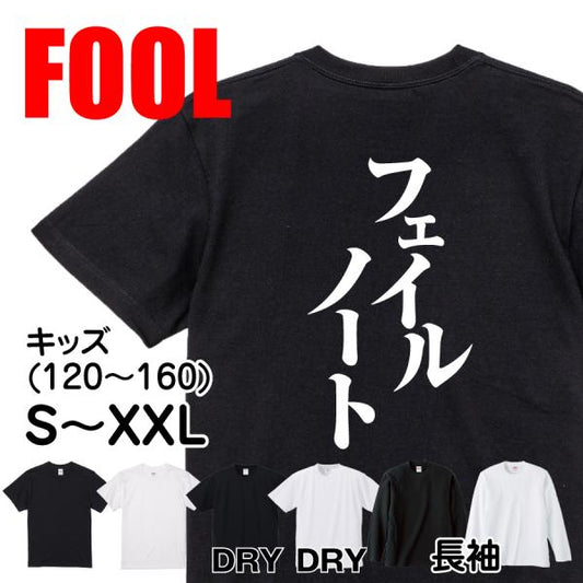 Japanese Kanji Graphic T-Shirt – Original FOOL Design 202501280480 - Black
