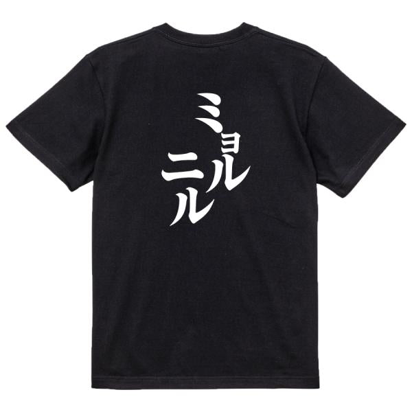 Japanese Kanji Graphic T-Shirt – Original FOOL Design 202501280481 - Black