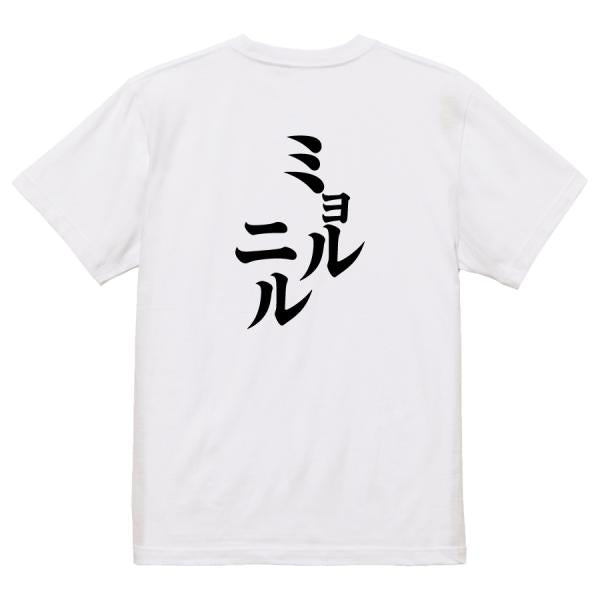 Japanese Kanji Graphic T-Shirt – Original FOOL Design 202501280481 - Black