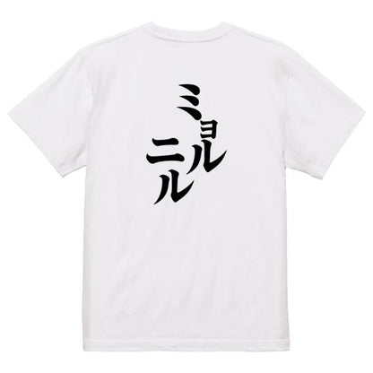 Japanese Kanji Graphic T-Shirt – Original FOOL Design 202501280481 - Black