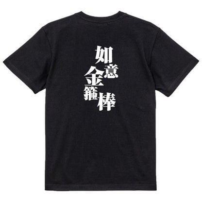 Japanese Kanji Graphic T-Shirt – Original FOOL Design 202501280482 - Black