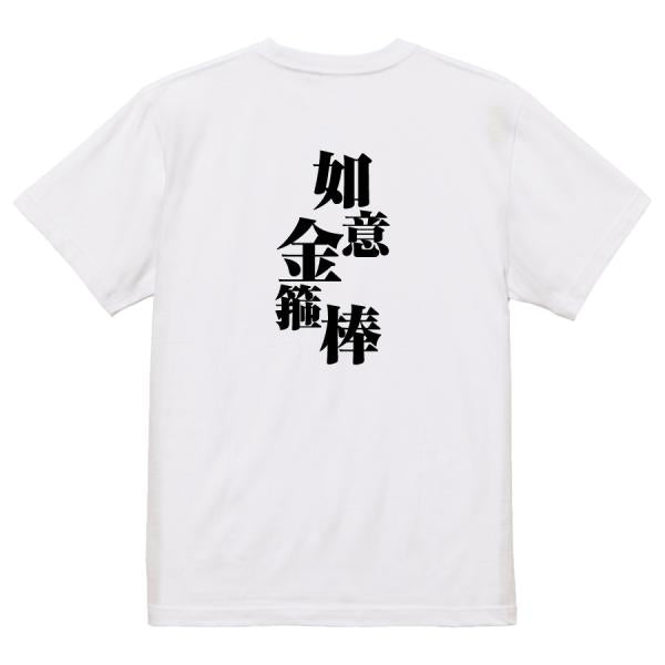 Japanese Kanji Graphic T-Shirt – Original FOOL Design 202501280482 - Black