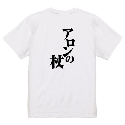 Japanese Kanji Graphic T-Shirt – Original FOOL Design 202501280483 - Black