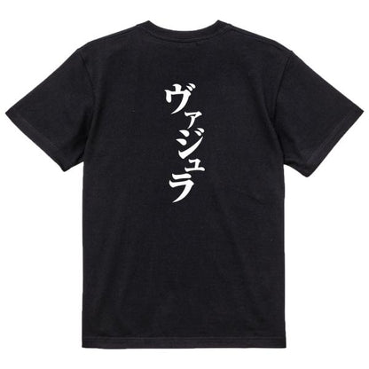 Japanese Kanji Graphic T-Shirt – Original FOOL Design 202501280484 - Black