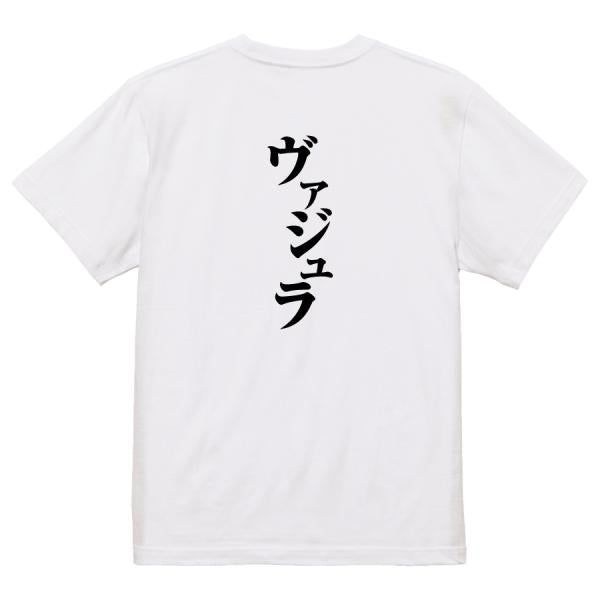 Japanese Kanji Graphic T-Shirt – Original FOOL Design 202501280484 - Black