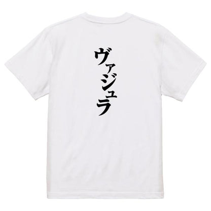 Japanese Kanji Graphic T-Shirt – Original FOOL Design 202501280484 - Black