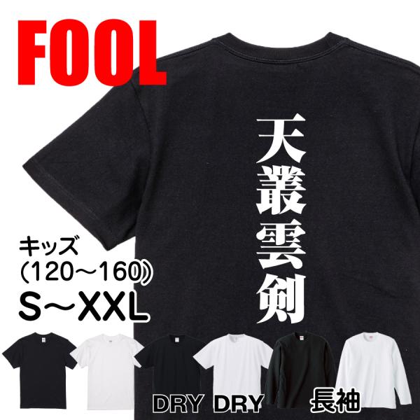 Japanese Kanji Graphic T-Shirt – Original FOOL Design 202501280485 - Black
