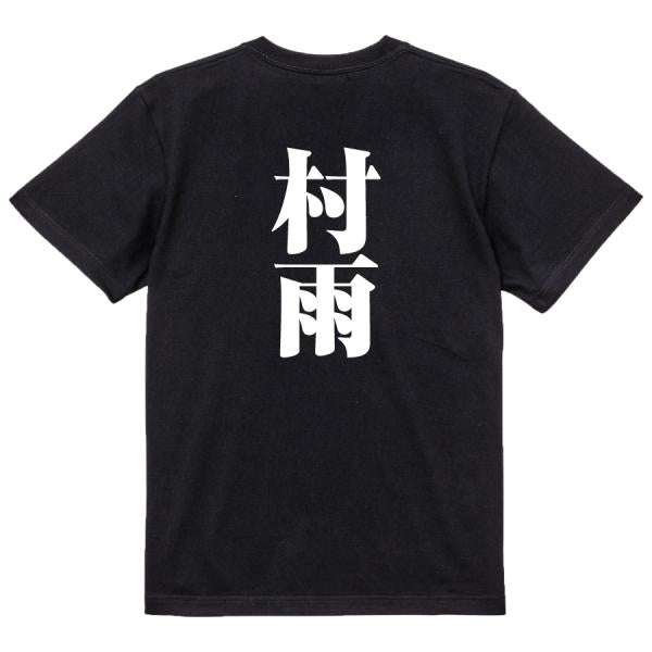 Japanese Kanji Graphic T-Shirt – Original FOOL Design 202501280486 - Black