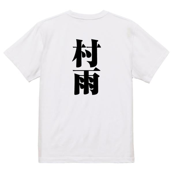 Japanese Kanji Graphic T-Shirt – Original FOOL Design 202501280486 - Black