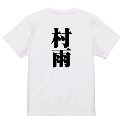 Japanese Kanji Graphic T-Shirt – Original FOOL Design 202501280486 - Black