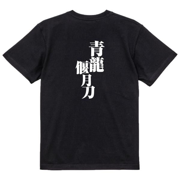 Japanese Kanji Graphic T-Shirt – Original FOOL Design 202501280487 - Black