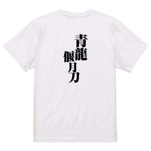 Japanese Kanji Graphic T-Shirt – Original FOOL Design 202501280487 - Black