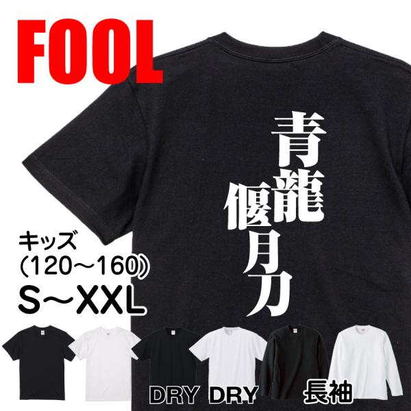 Japanese Kanji Graphic T-Shirt – Original FOOL Design 202501280487 - Black