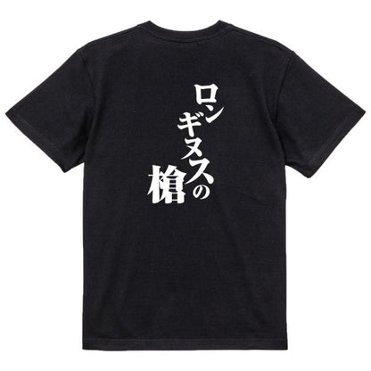 Japanese Kanji Graphic T-Shirt – Original FOOL Design 202501280489 - Black