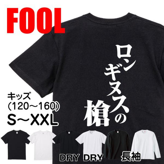 Japanese Kanji Graphic T-Shirt – Original FOOL Design 202501280489 - Black