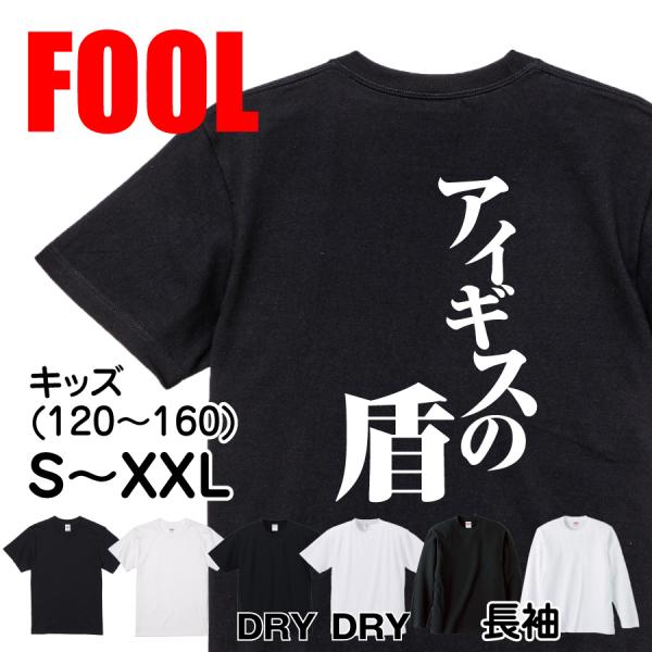 Japanese Kanji Graphic T-Shirt – Original FOOL Design 202501280490 - Black
