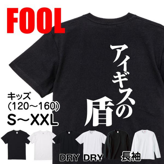 Japanese Kanji Graphic T-Shirt – Original FOOL Design 202501280490 - Black