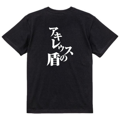 Japanese Kanji Graphic T-Shirt – Original FOOL Design 202501280491 - Black