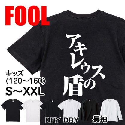 Japanese Kanji Graphic T-Shirt – Original FOOL Design 202501280491 - Black
