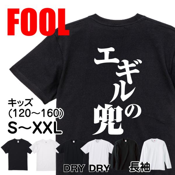 Japanese Kanji Graphic T-Shirt – Original FOOL Design 202501280492 - Black